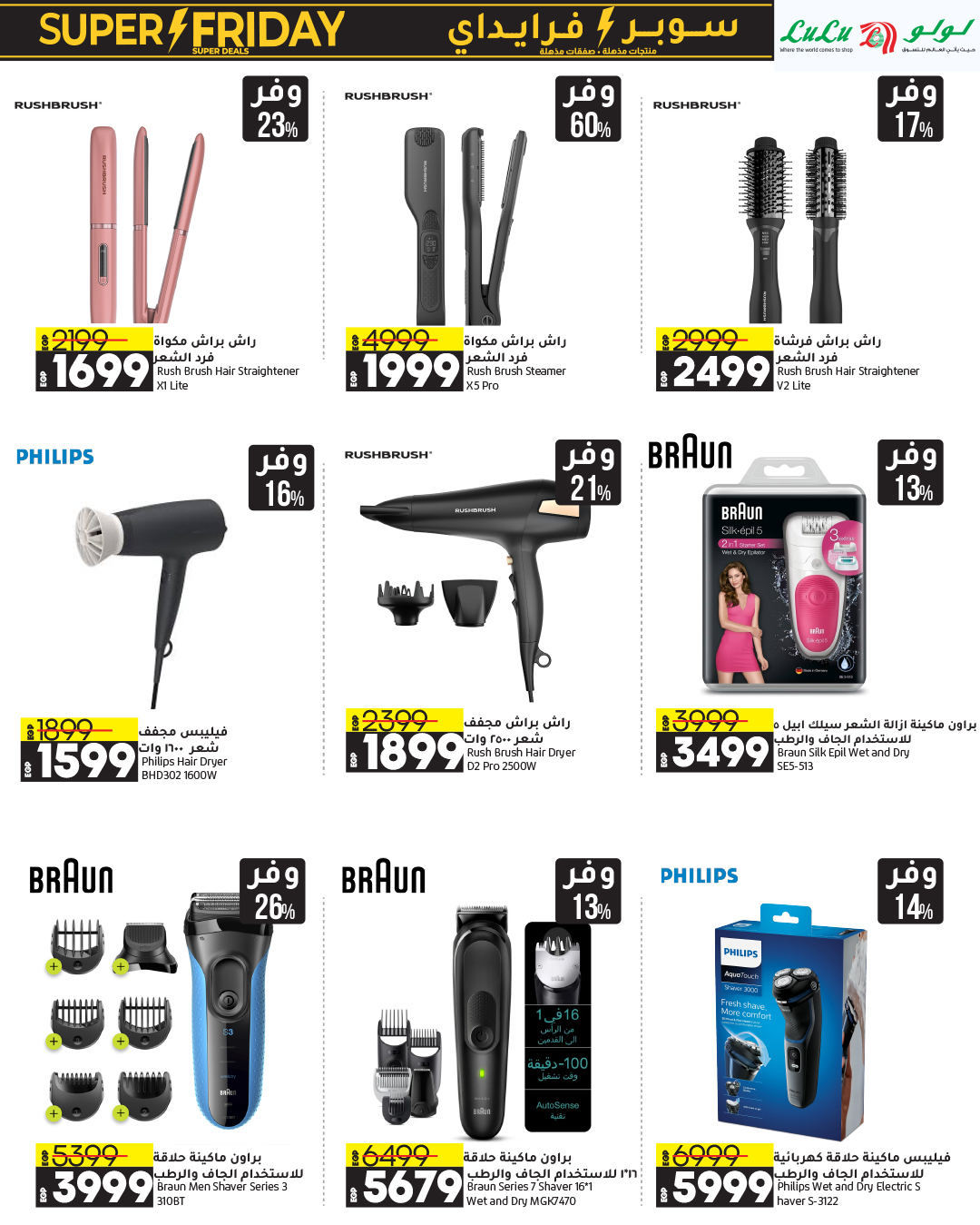 lulu-hypermarket offers from 3nov to 12nov 2024 عروض لولو هايبر ماركت من 3 نوفمبر حتى 12 نوفمبر 2024 صفحة رقم 5